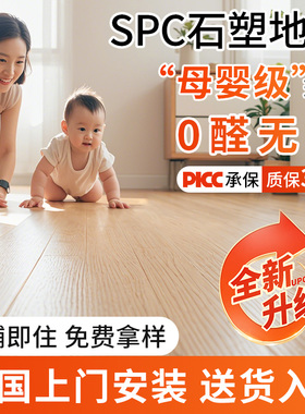 spc石塑地板pvc家用翻新改造木地板瓷砖直接铺防水微晶石锁扣地板