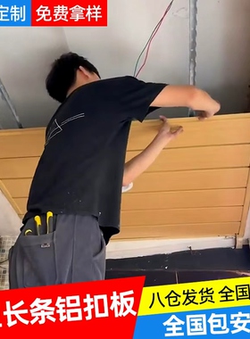 木纹长条铝扣板吊顶厨房卫生间阳台吊顶材料g型铝扣板天花板自装