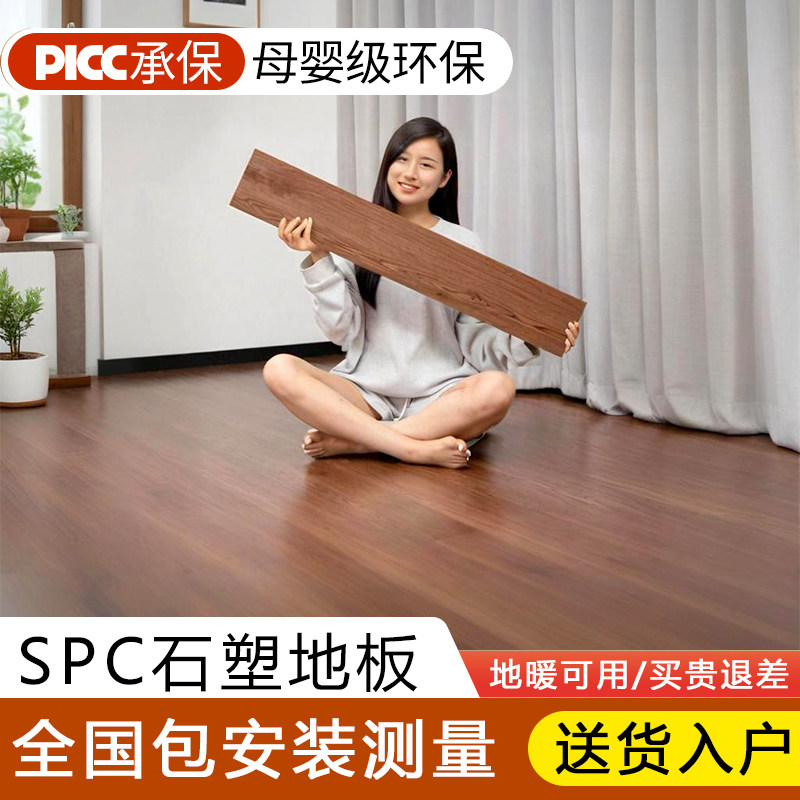 spc石塑地板锁扣石晶地板新型防水防潮家用木地板自己铺翻新改造,家装主材,SPC地板,淘宝优惠券,粉丝福利购,淘宝优惠卷