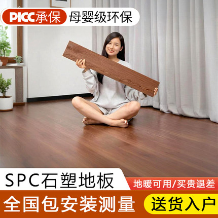 spc锁扣石塑地板包安装卡扣式奶油风翻新改造新型家用防水地板