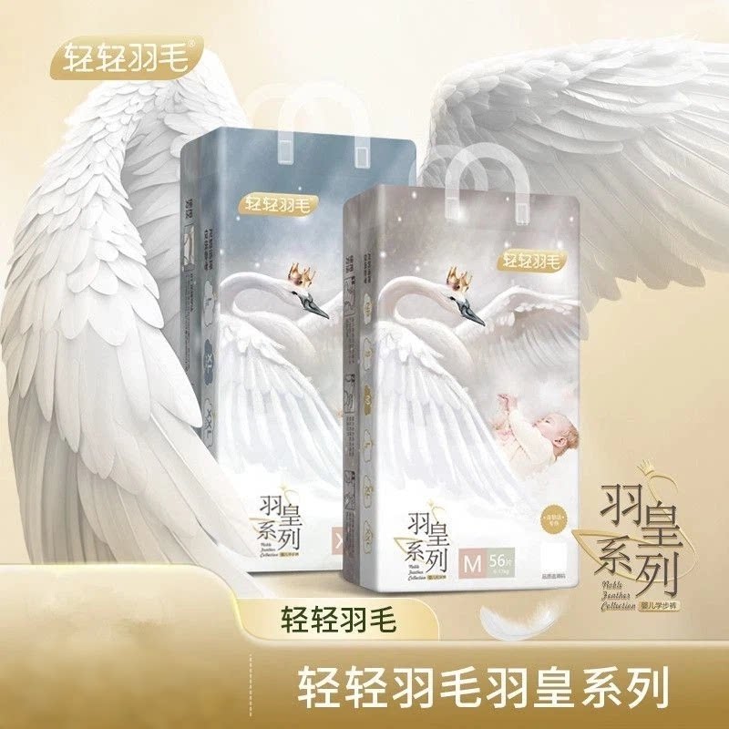 轻轻羽毛旗舰店拉拉裤羽皇系列尿不湿MLXLXXL防漏宝宝纸尿裤