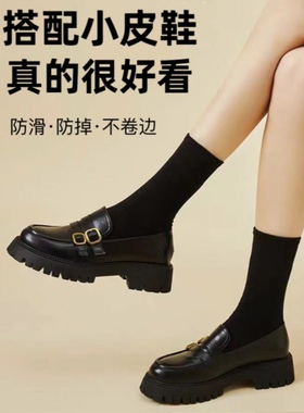黑色袜子女搭配小皮鞋春秋长筒纯棉潮秋冬季女中筒袜堆堆袜乐福鞋