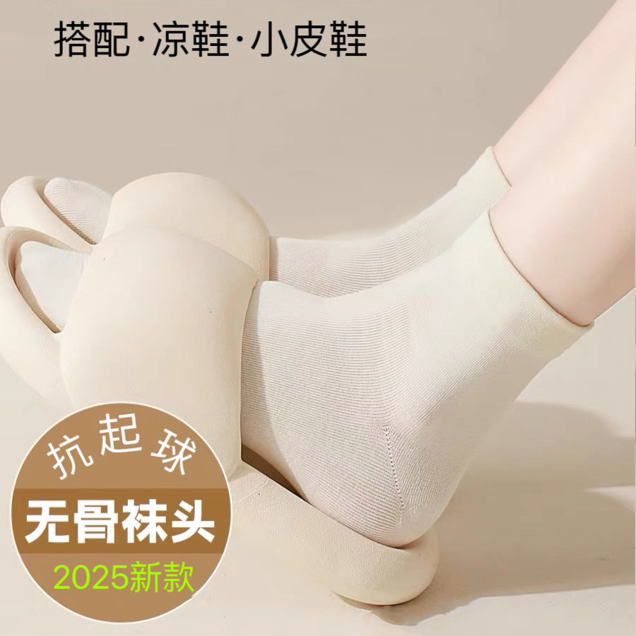 无骨袜子女2025新款爆款配小皮鞋