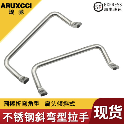 埃驰不锈钢圆棒弯角45°斜拉手