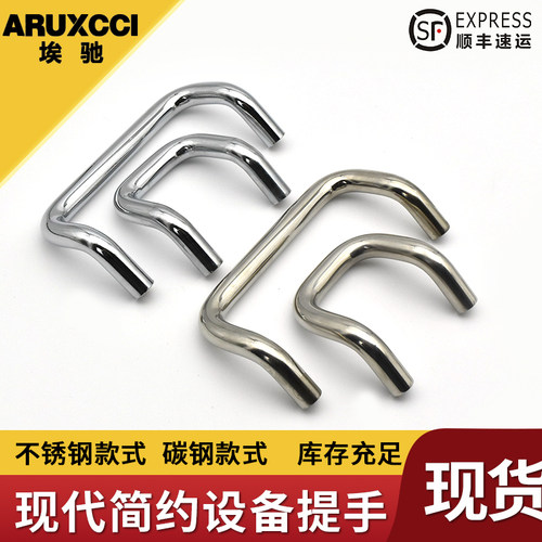把手埃驰不锈钢圆形双折弯把手