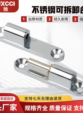 埃驰 HHSV35/51/60/80 不锈钢纵向插拔蝶形外门铰链 可拆卸合页