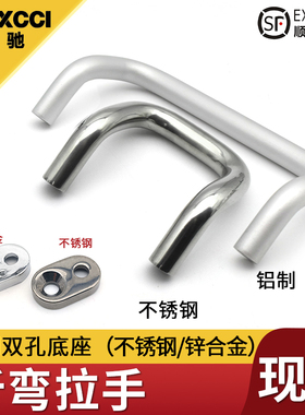 埃驰 角型带板拉手角座型双折弯把手UHFNSG/UHFNEAG-48/66/88-S/G