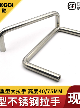 圆形拉手UWANK/UWAN/UWANA/S 12-150/188/238/288-40/75 U型把手