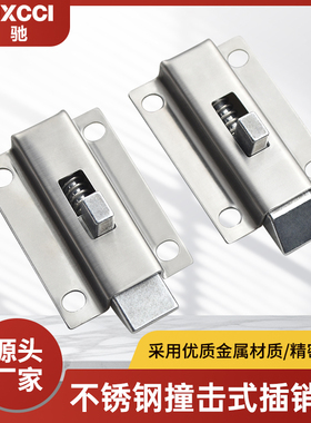 埃驰爱姆卡碰锁同EMKA撞锁推拉撞击式自动关闭弹簧拉伸插销门栓子