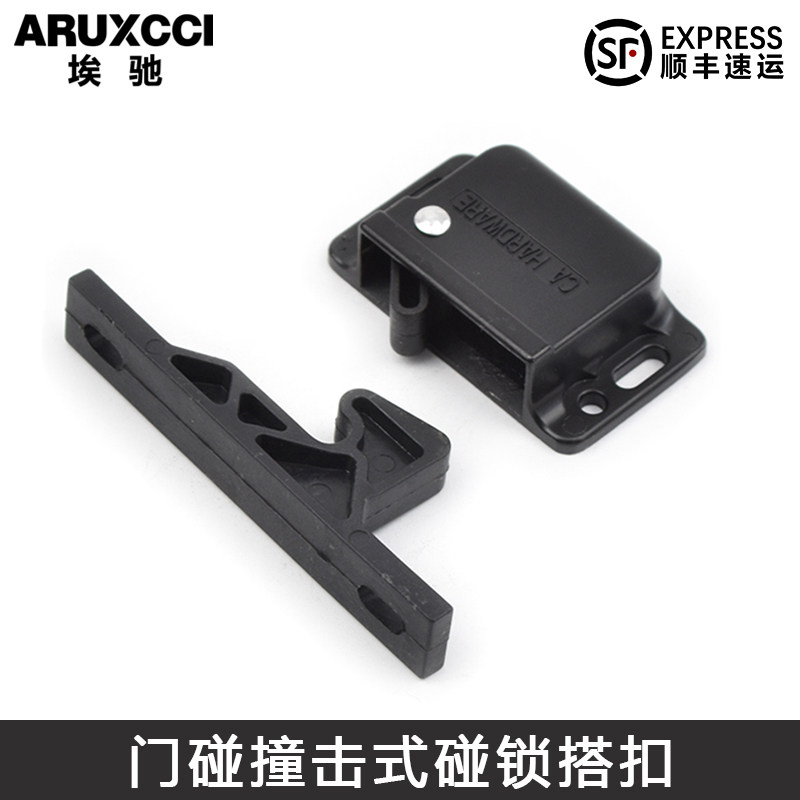 塑料索斯科门碰撞击式碰锁搭扣 卡入式安装推拉动滑动式门碰扣锁