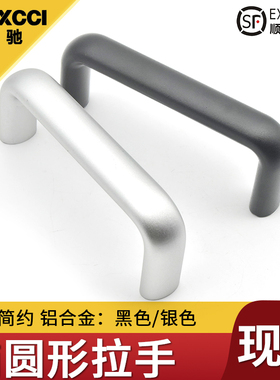 埃驰C-UABLC26-128/160 铝合金椭圆型拉手 C-UABRC26-128/160 C