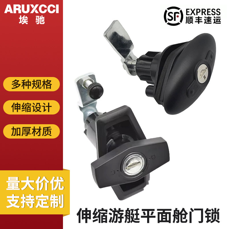 房车仓门锁塑料压缩式T型转舌锁可伸缩门锁房车露营车锁后备箱锁