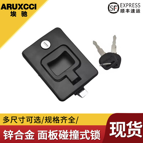 锌合金碰撞式关闭拉动开启