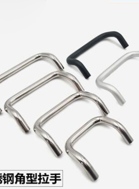 埃驰  ls532弯形不锈钢拉手 角型拉手UHFNS66/88/100/120折弯拉手