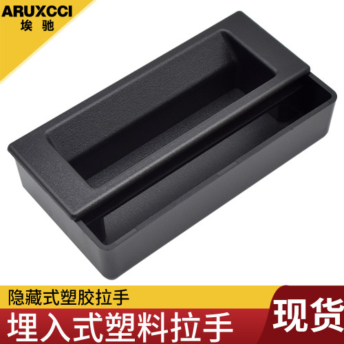 埃驰工业门把手机箱隐藏式