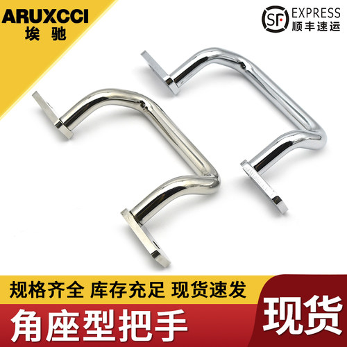 埃驰角座型把手圆型握柄拉手焊接