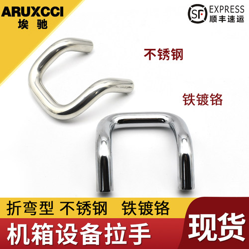 拉手埃驰不锈钢U型把手