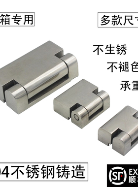 埃驰CL734电柜机箱铰链合页HL023 CL219-1-2-3不锈钢精铸SZJ129