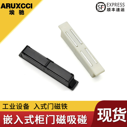 卡式门吸嵌入式磁吸力力扣1