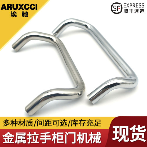 弧形柜门把手双折弯形拉手