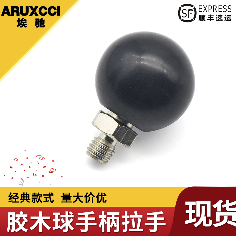 握柄埃驰胶木旋转小手柄拉手