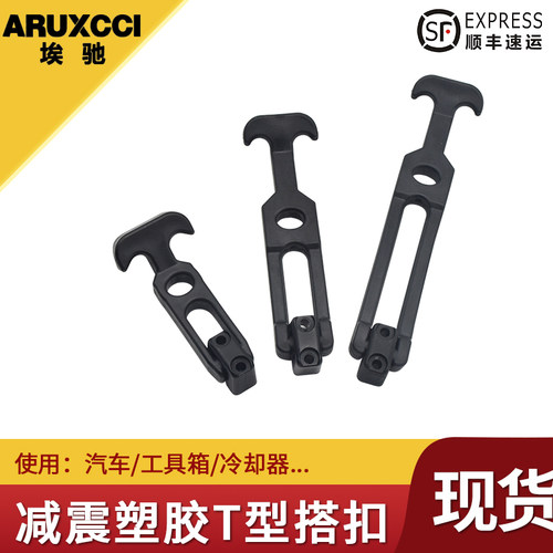 弹性减震扣锁橡胶搭扣