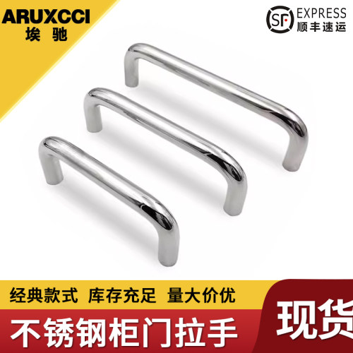 埃驰U型304不锈钢设备机箱拉手