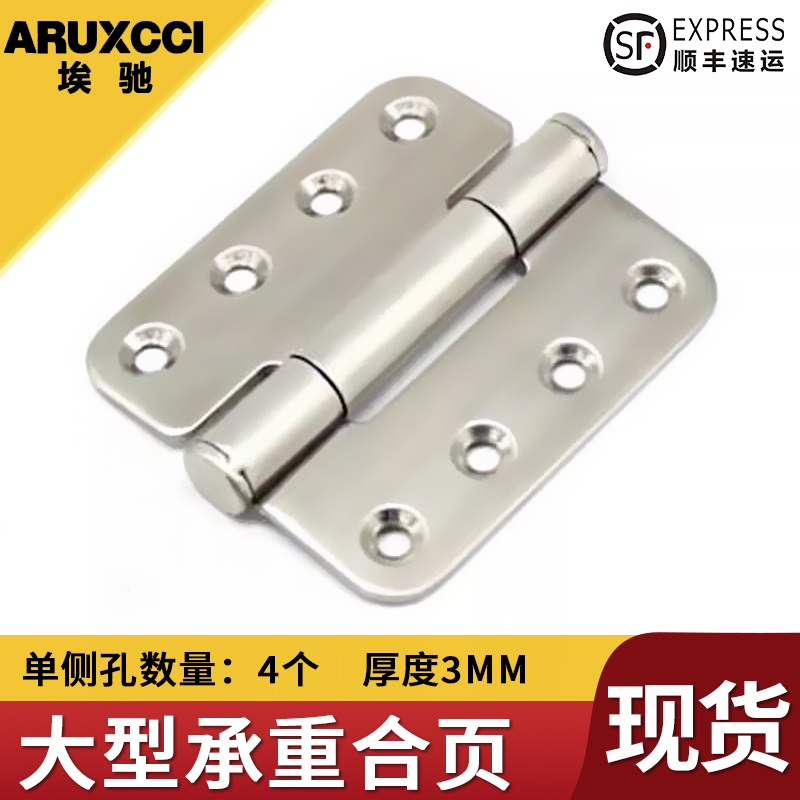 埃驰 CL158-2不锈钢防腐蚀大型机械工程设备铰链工业承重合页