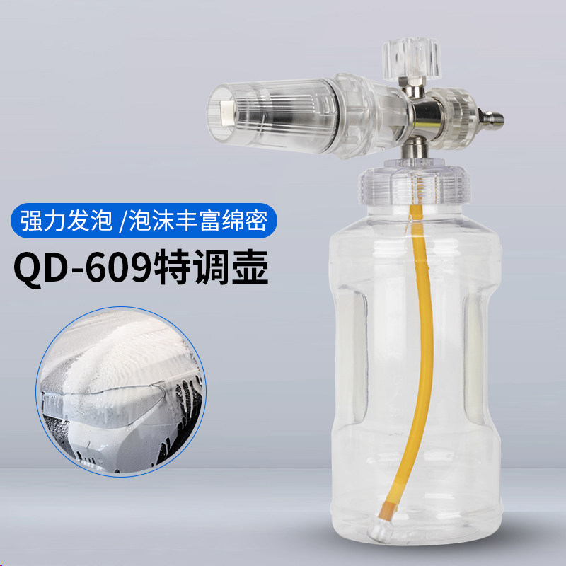 高压洗车泡沫喷壶家用清洗机喷泡沫器pa壶打泡沫壶洗车液喷壶洗车