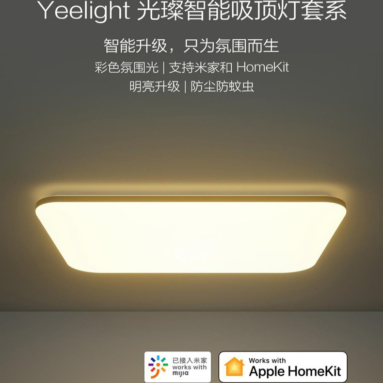 智能吸顶灯客厅灯主灯具已接入米家现代简约超薄高亮led护眼灯具,家装灯饰光源,智能吸顶灯,淘宝优惠券,粉丝福利购,淘宝优惠卷
