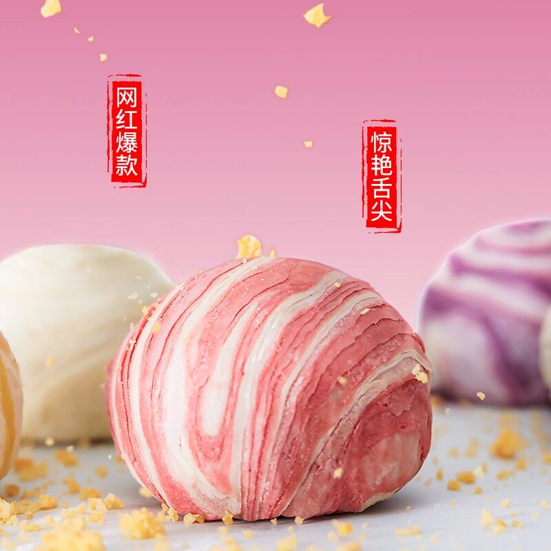 门店同款唐饼家多口味手工冰沙蛋黄酥芋头抹茶霓彩经典满百包邮