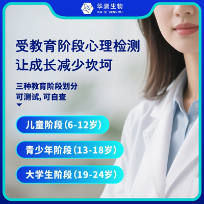 心理咨询在线评测青少年儿童受教育阶段心理抗压能力评测在线评测