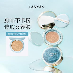 兰研气垫bb霜女遮瑕持久不易脱妆干油皮粉底滋润服帖cc霜女正品