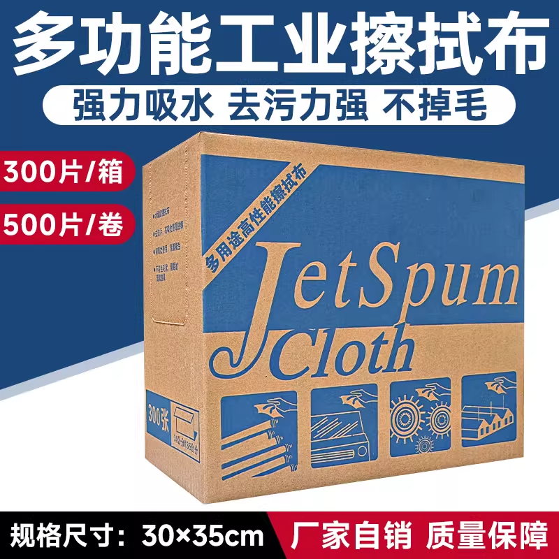 杜邦多功能工业擦拭纸