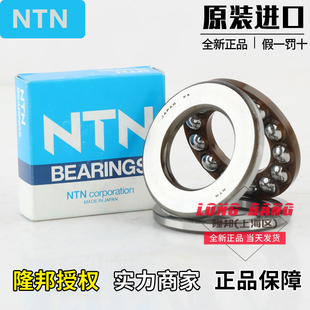 推力球轴承51309 进口NTN 8309尺寸45 平面推力轴承 三片式