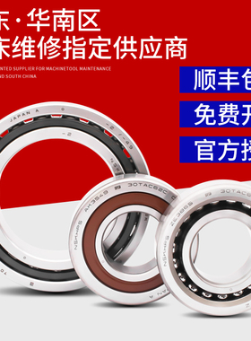 NSK精密机床主轴轴承25 30 35 40 50 55 60 TAC 47 62 72 100 B