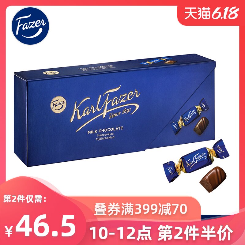芬兰原装进口Fazer 卡菲泽牛奶巧克力礼盒装270g生日礼物情人送礼