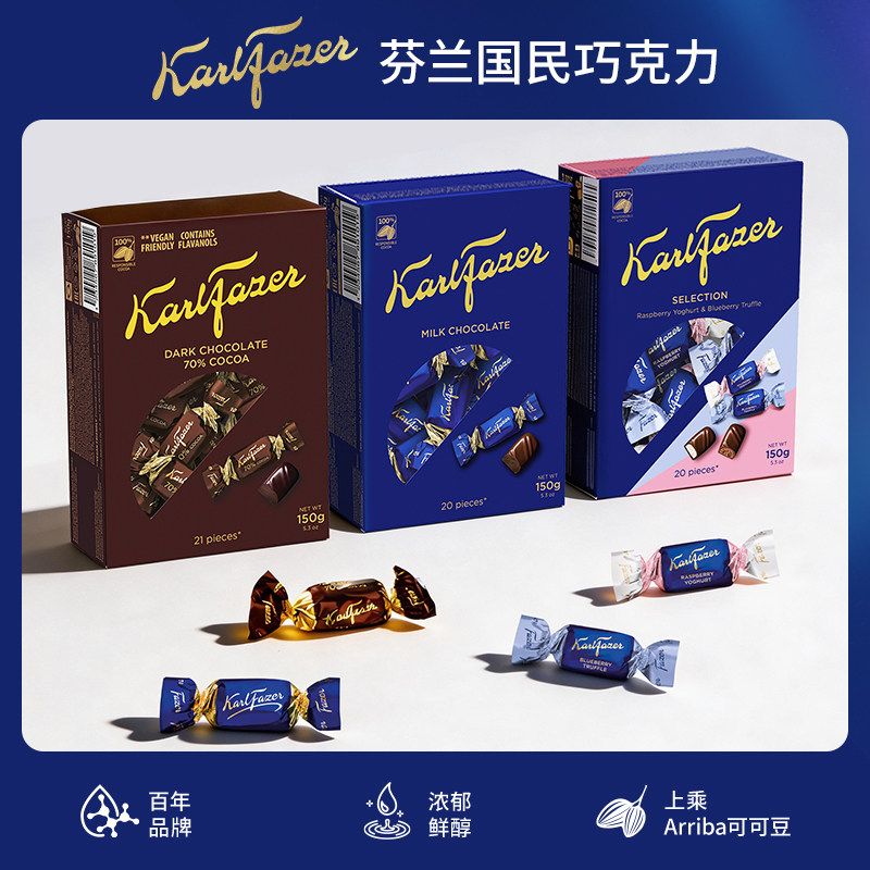 Fazer菲泽芬兰原装进口官方正品鲜牛奶巧克力150g礼盒装黑巧送礼