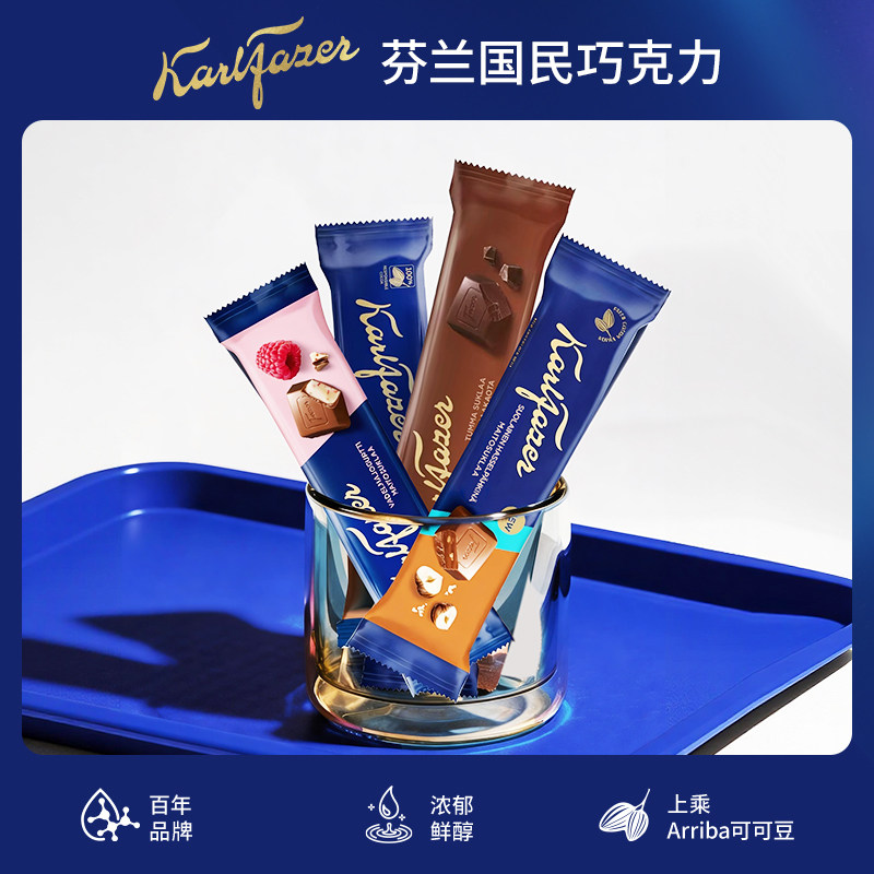Fazer菲泽芬兰原装进口鲜牛奶巧克力条状多口味黑巧零食官方正品