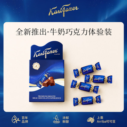 Fazer菲泽芬兰经典工艺纯正鲜牛奶巧克力25g独立小包装分享尝鲜