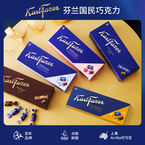 芬兰进口fazer牛奶巧克力礼盒