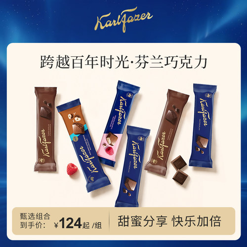 Fazer菲泽芬兰进口鲜奶巧克力