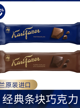 芬兰原装进口Fazer 卡菲泽牛奶巧克力4条装多口味休闲零食便携装