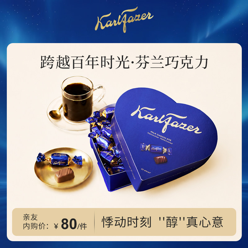 【内购专享】Fazer菲泽芬兰原装进口官方正品鲜牛奶巧克力195g