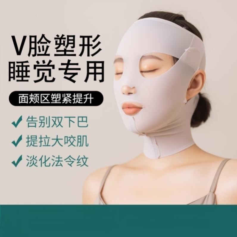 无痕瘦脸提拉紧致v脸神器绷带脸部提升法令纹面下垂面雕面罩美容