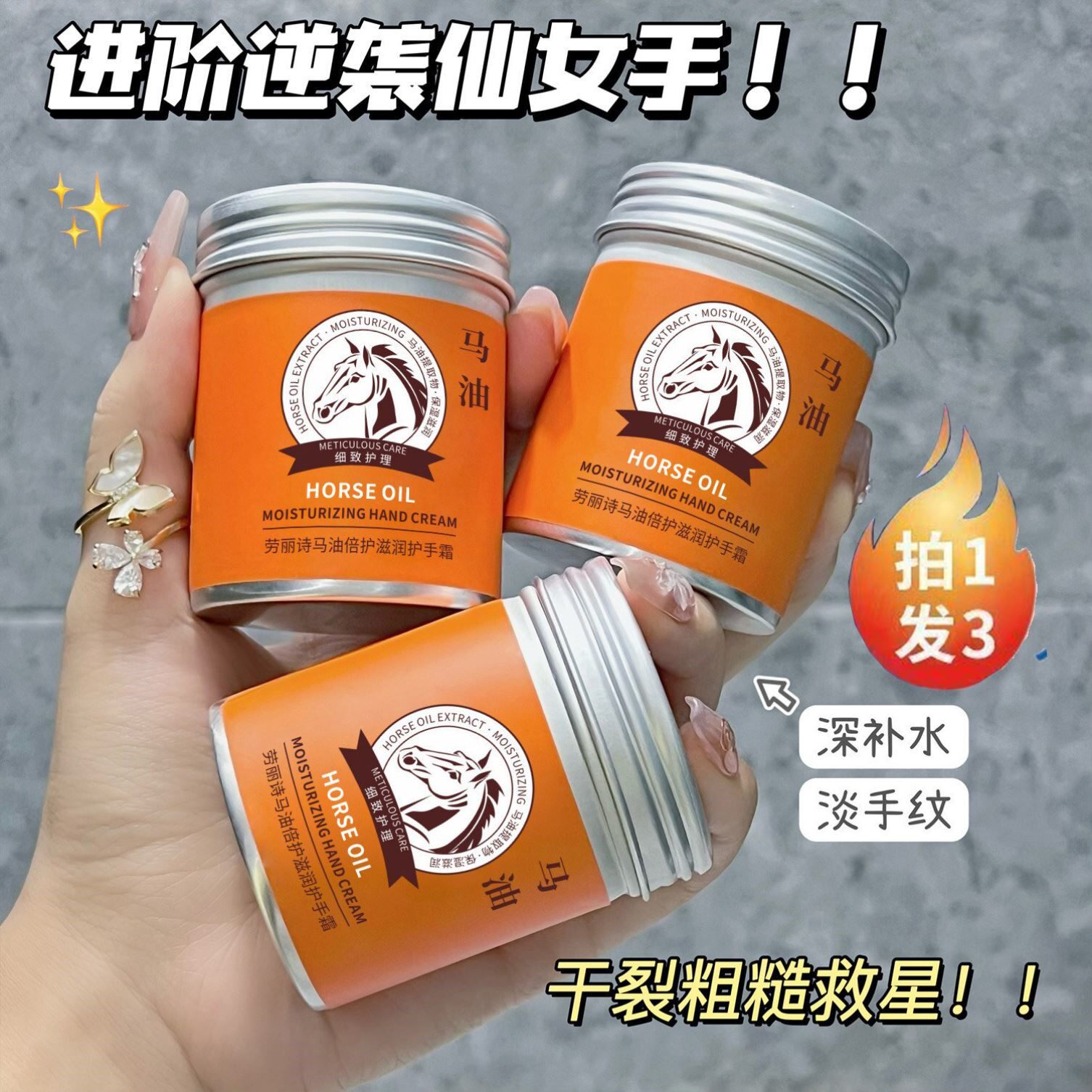 马油护手霜滋润保湿补水防干裂粗糙正品官方旗舰店第一名男士专用