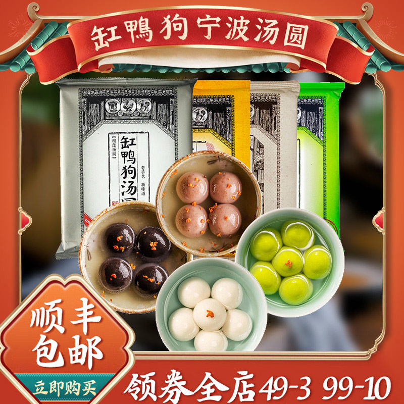 缸鸭狗宁波汤圆水煮元宵汤圆多种口味黑芝麻榴莲半成品冬至小汤圆怎么样,好用不?