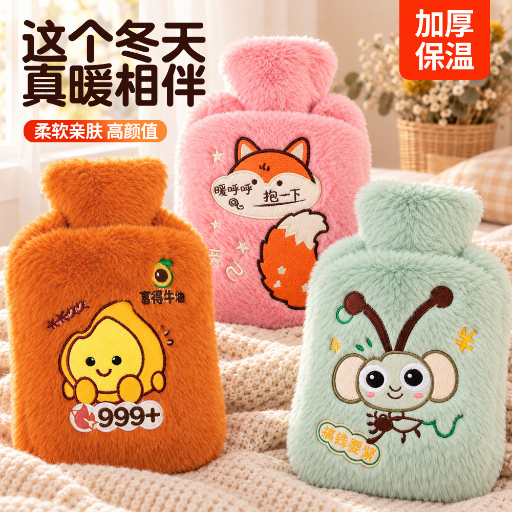 卡通毛绒儿童加厚保温热水袋