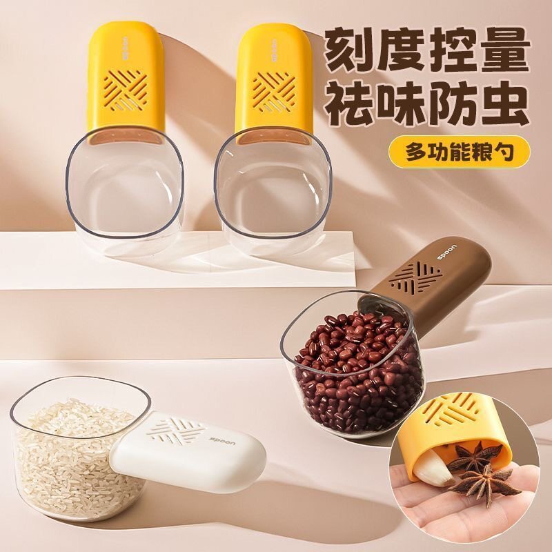 多功能计量勺精准测量祛味防虫