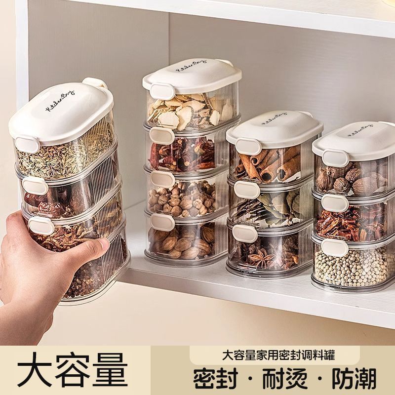 食品级多层密封调料收纳盒